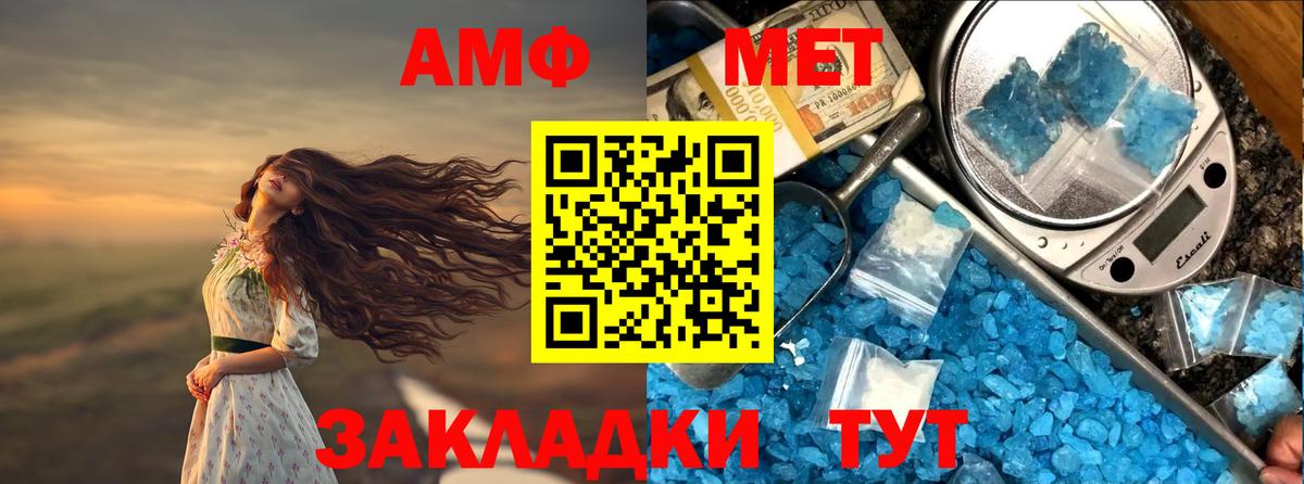 АМФЕТАМИН Premium Узловая