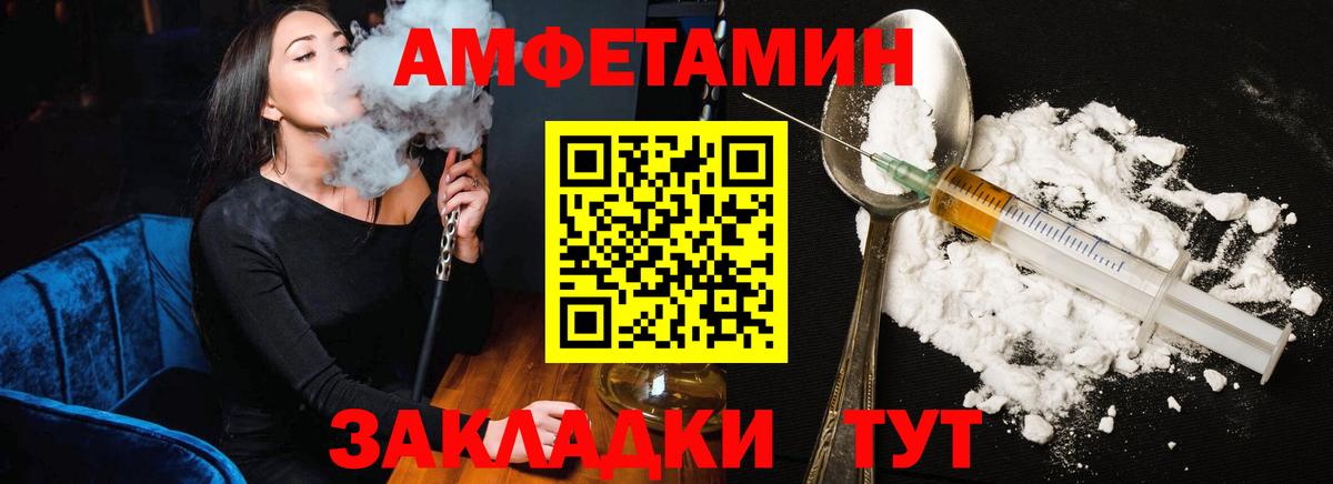 АМФ Premium  Вход с VPN  Амфетамин  Узловая  АМФ 