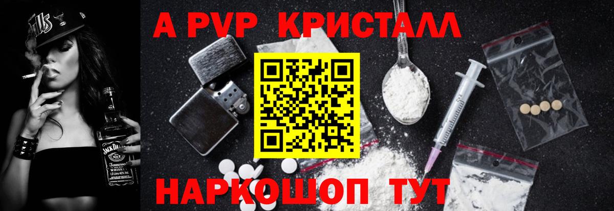 APVP Crystall Узловая