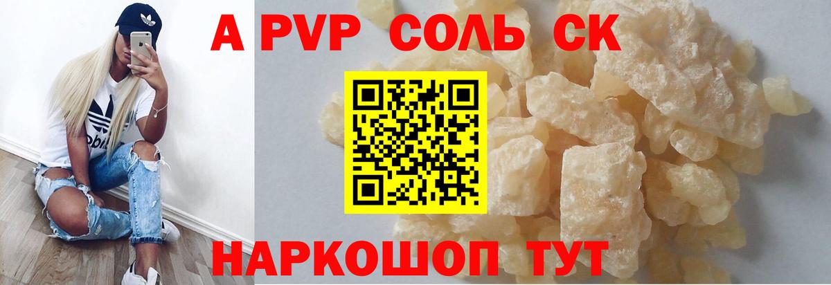 APVP Crystall  А ПВП СК КРИС  Узловая  APVP  Alfa_PVP СК КРИС  Вход с VPN 