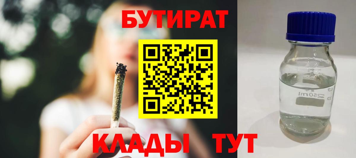 Узловая  Бутират буратино  Вход с VPN 
