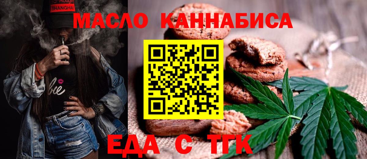 Canna-Cookies марихуана Узловая