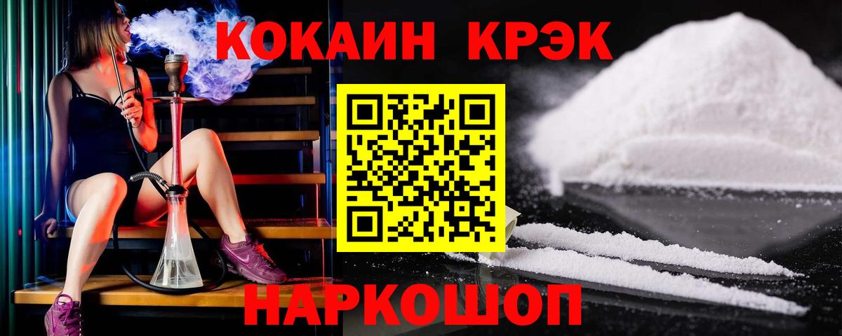 COCAIN Эквадор  Вход с VPN  Cocaine  Cocaine FishScale  Узловая 