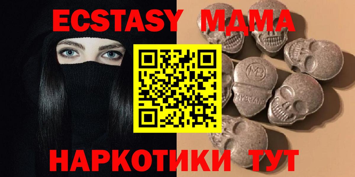 Экстази круглые  Вход с VPN  ссылка на мегу маркетплейс  Узловая 