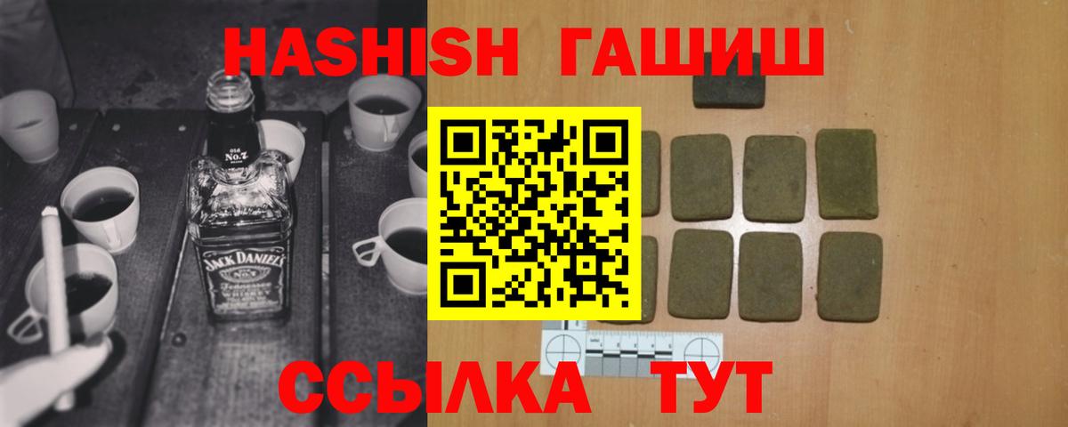 Гашиш 40% ТГК  Вход с VPN  ГАШИШ убойный  Узловая 