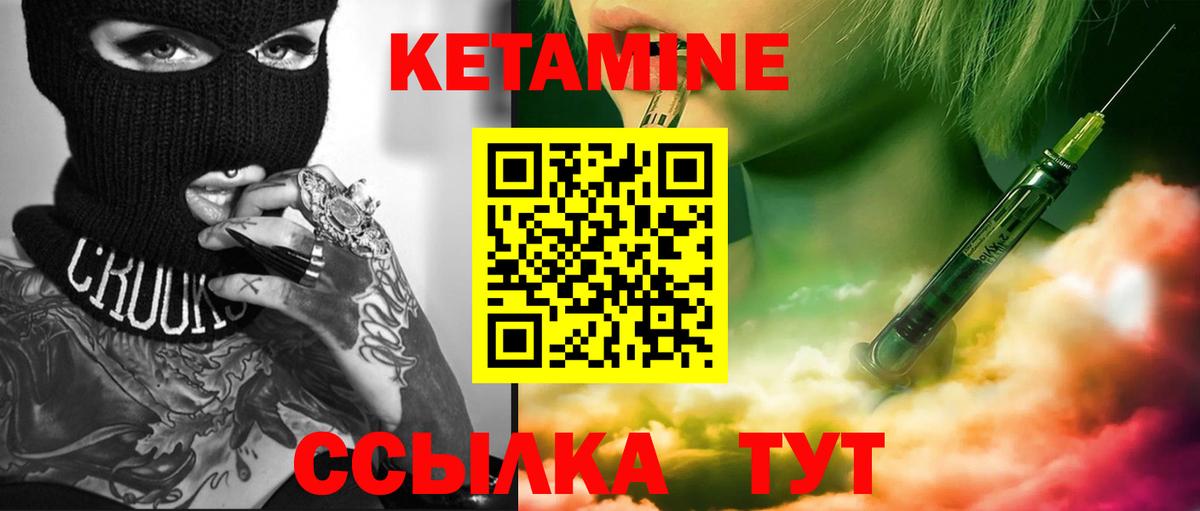 КЕТАМИН ketamine Узловая