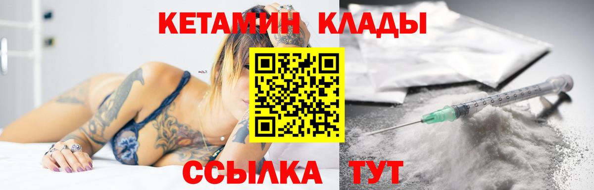 Кетамин ketamine  Вход с VPN  Узловая 