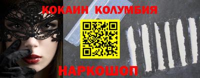COCAINE Кумертау