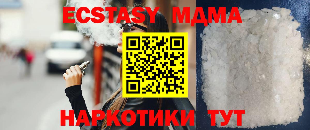 MDMA молли  Вход с VPN  МДМА VHQ  Узловая 