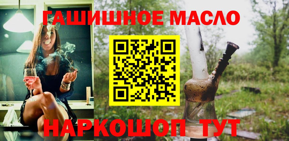 ТГК THC oil  Дистиллят ТГК вейп  Вход с VPN  Узловая 