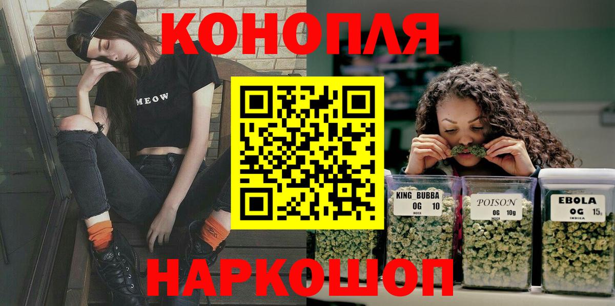 Конопля Ganja  Вход с VPN  Узловая  Бошки марихуана THC 21%  Конопля сатива  Конопля план 